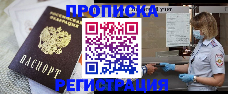 прописка иностранных граждан в Чулыме