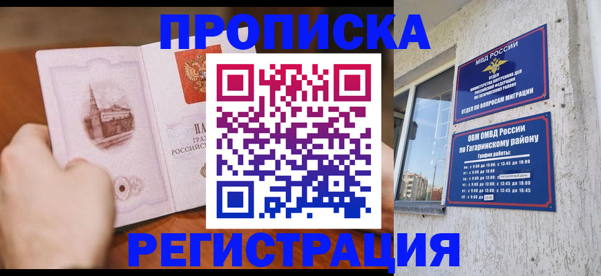 прописка гарантия в Чулыме